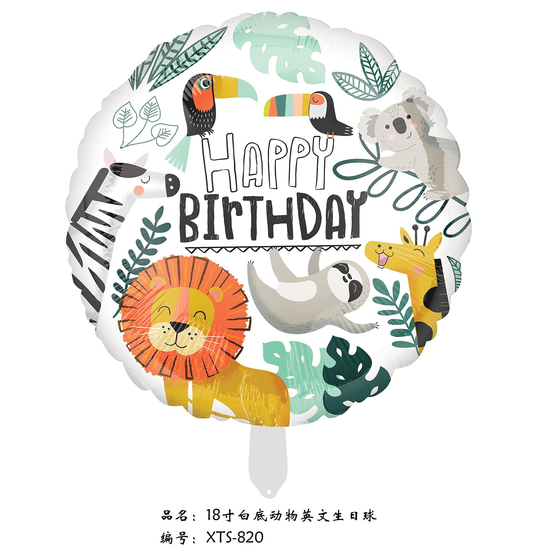 【Small】Animals Safari Jungle Theme