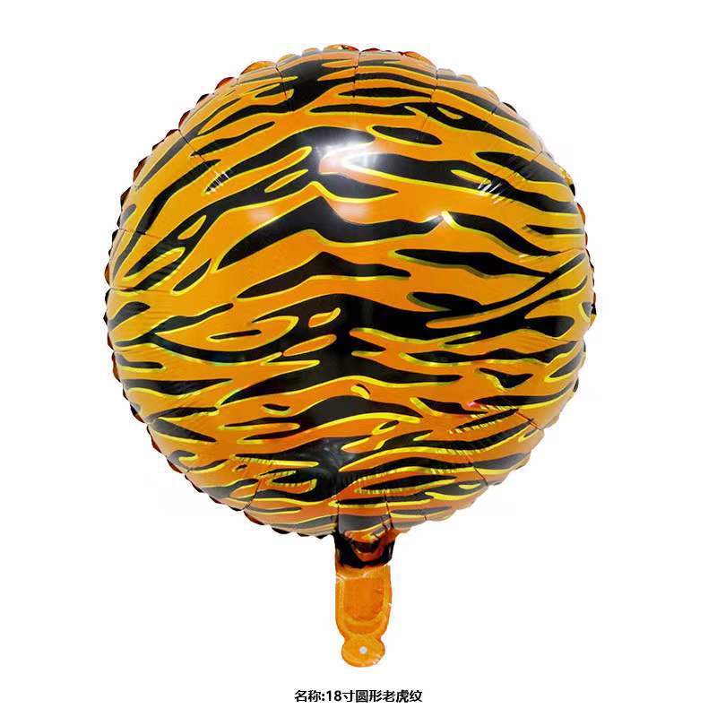【2D/4D】Safari Balloons