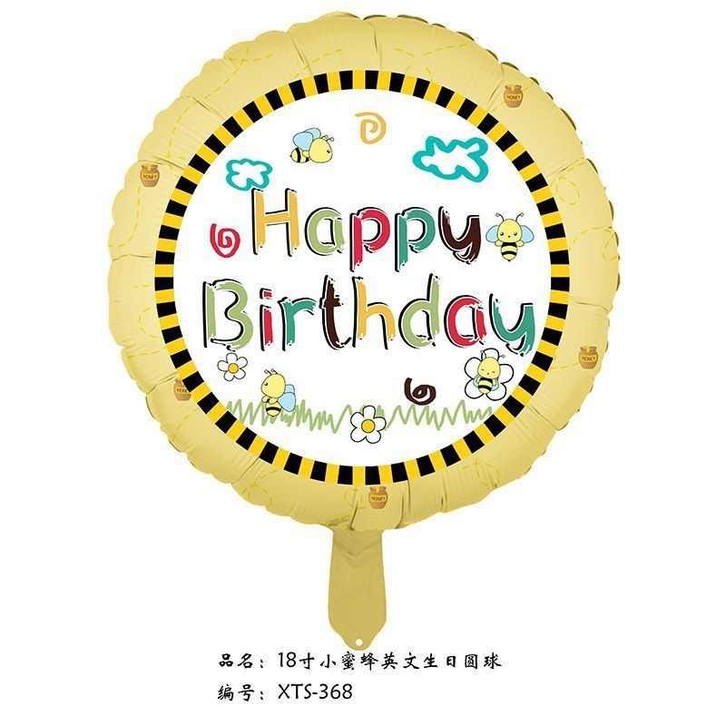 【18 inch】Happy Birthday