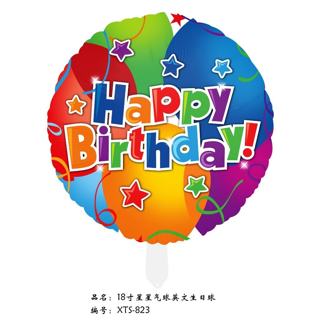 【18 inch】Happy Birthday